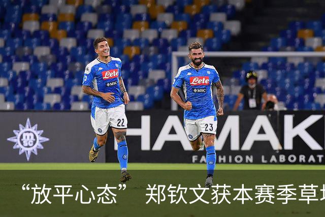 “放平心态” 郑钦文获本赛季草地首胜