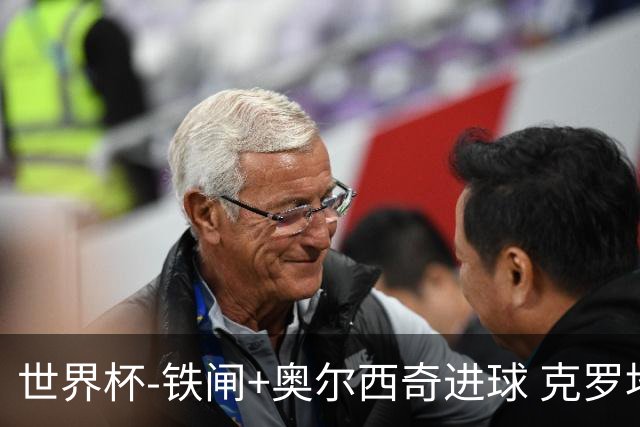世界杯-铁闸+奥尔西奇进球 克罗地亚2-1夺季军